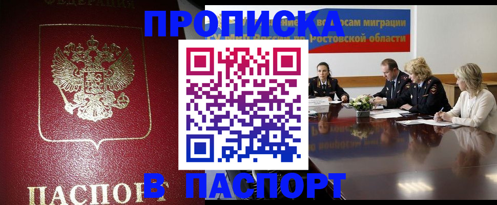 прописка в квартире в Кировграде