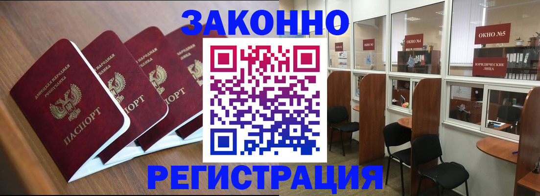 прописка паспорт в Кировграде