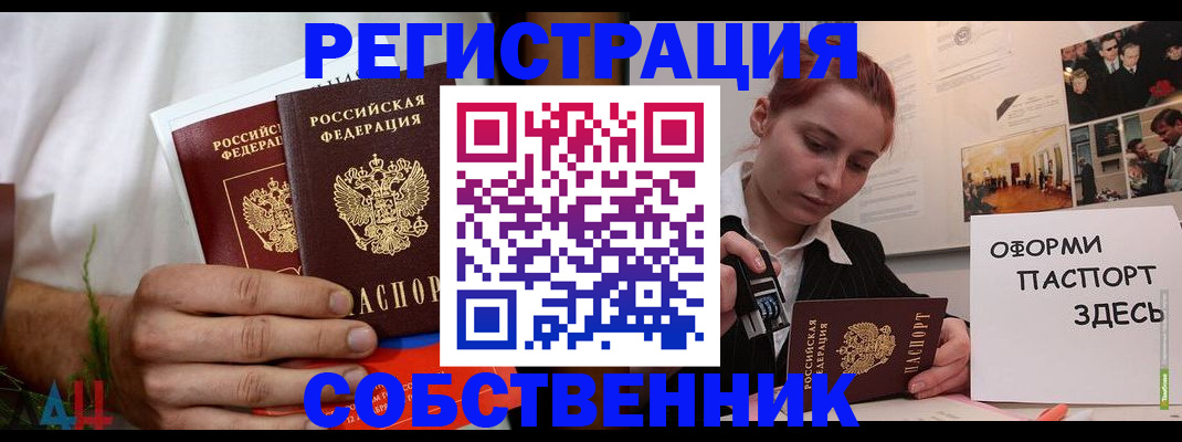 прописка паспорт в Кировграде