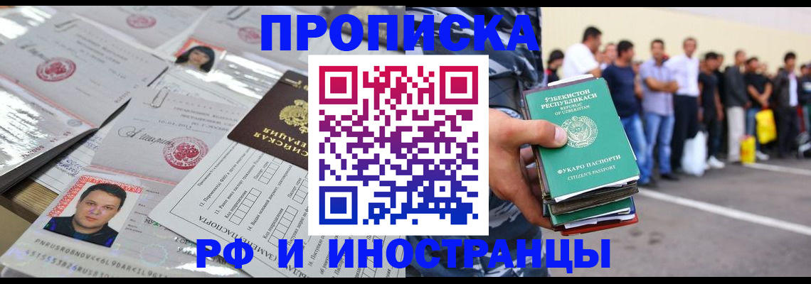 прописка паспорт в Кировграде