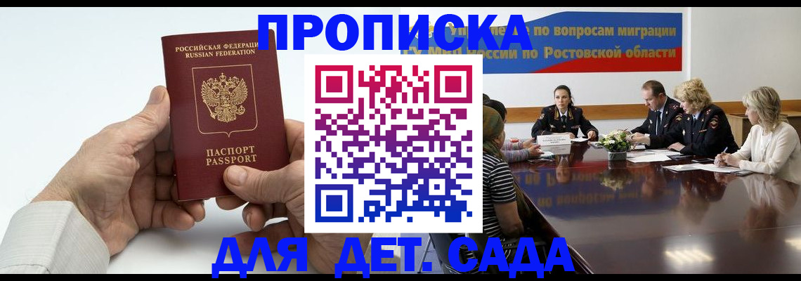 временная регистрация недорого в Кировграде