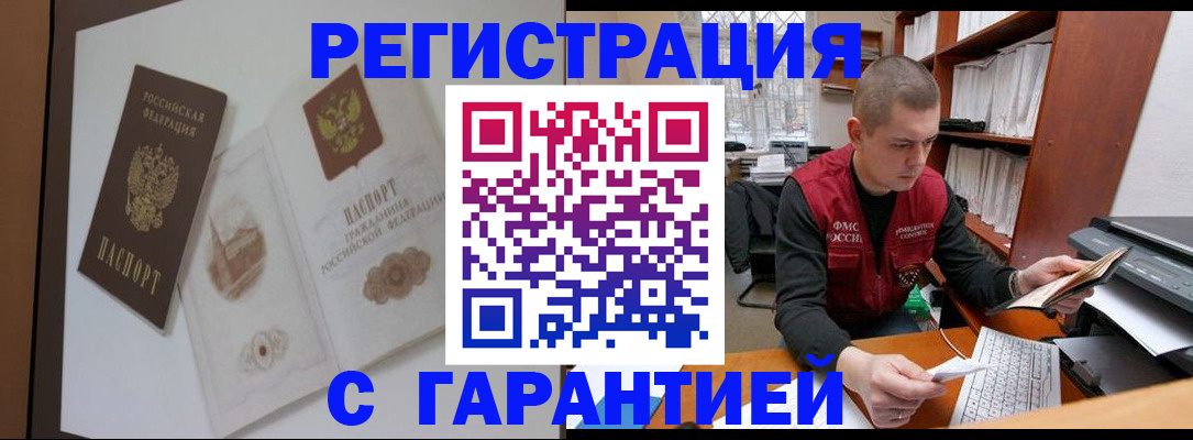 временная регистрация недорого в Кировграде