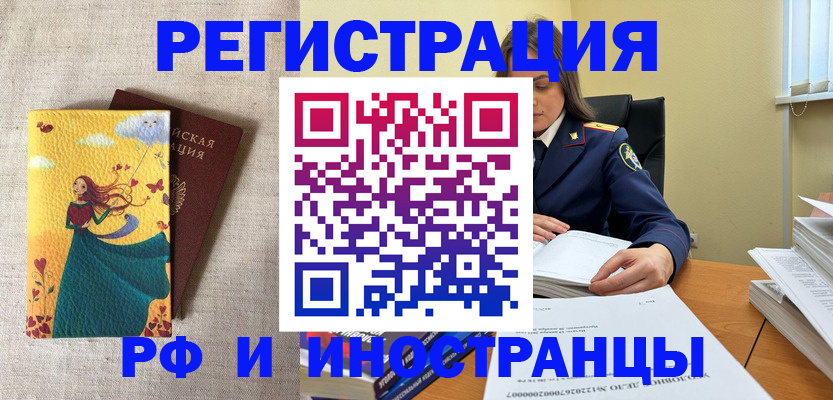 прописка штамп в Кировграде