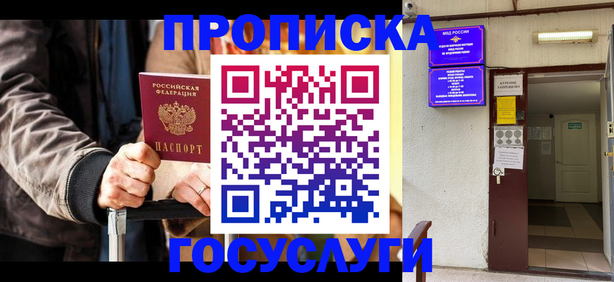 временная регистрация в квартире в Кировграде