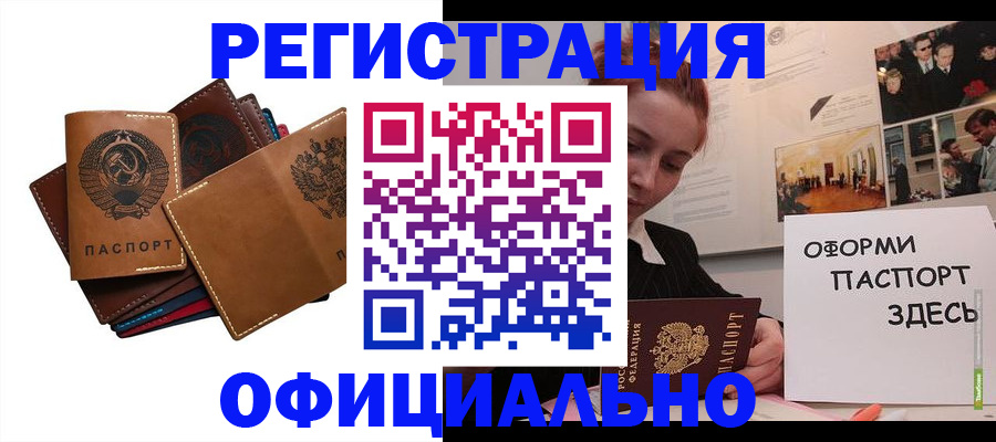 прописка штамп в Кировграде