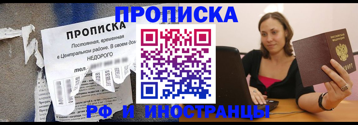 миграционный учет в Кировграде